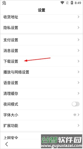 手机百度app旧版4