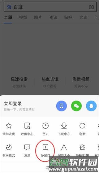 手机百度app旧版8