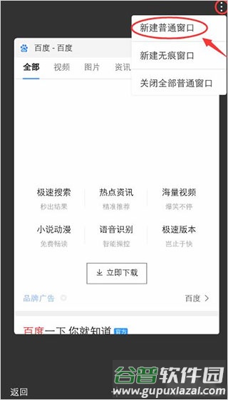 手机百度app旧版10