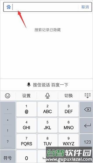 手机百度app旧版11