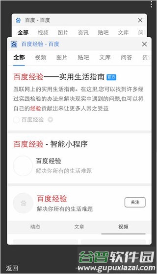 手机百度app旧版13