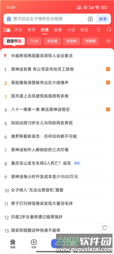 手机百度app旧版14