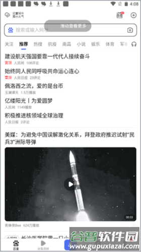 手机百度app旧版19