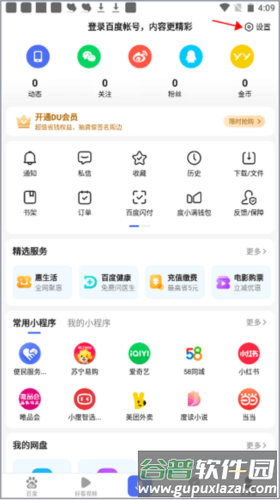 手机百度app旧版20