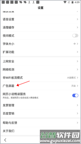 手机百度app旧版21