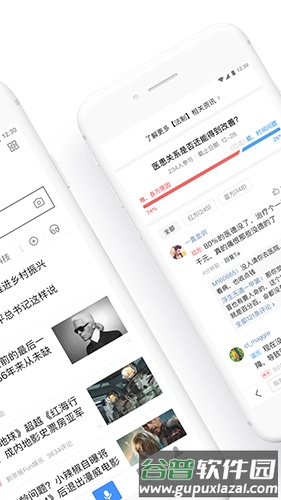 手机百度app旧版截图2