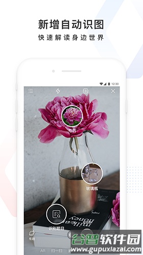 手机百度app旧版截图5