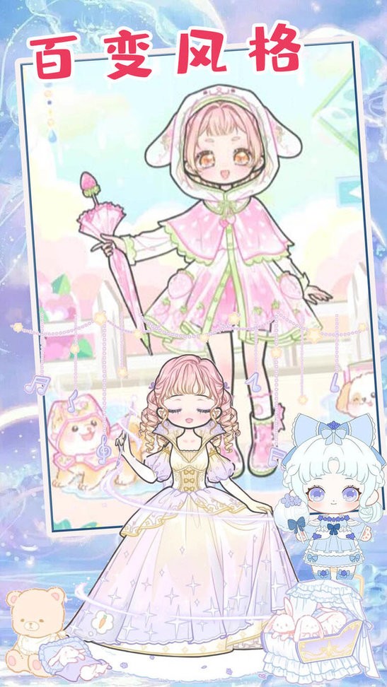 童话公主少女化妆官方版截图1