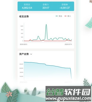 一木记账永久会员版软件截图2