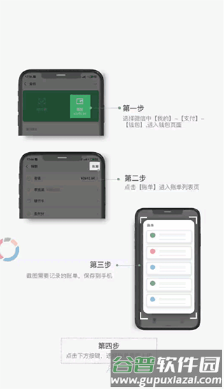 一木记账永久会员版软件截图4