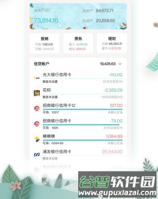 一木记账永久会员版软件截图8