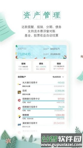 一木记账永久会员版截图5