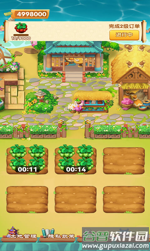 鲜花庄园手机版截图2