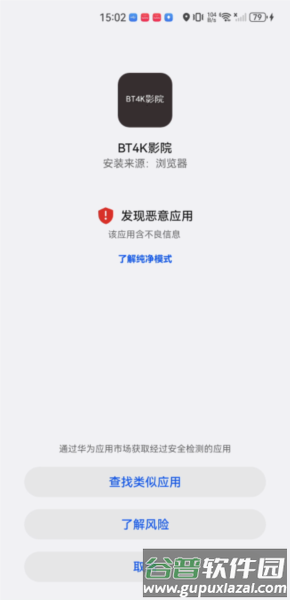 安装教程配图2