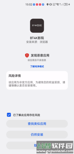 安装教程配图3