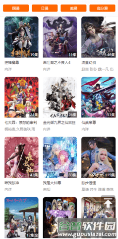 BT4K影院app截图2