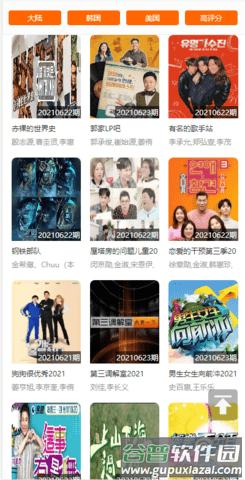 BT4K影院app截图3