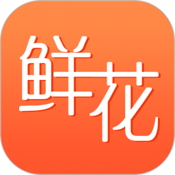 鲜花之家软件v1.8.9