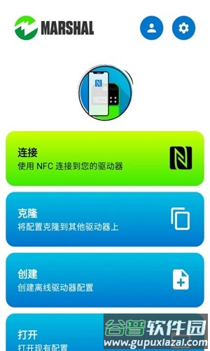 Marshal最新版截图5