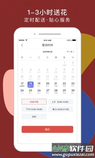 鲜花严选花礼网app截图3