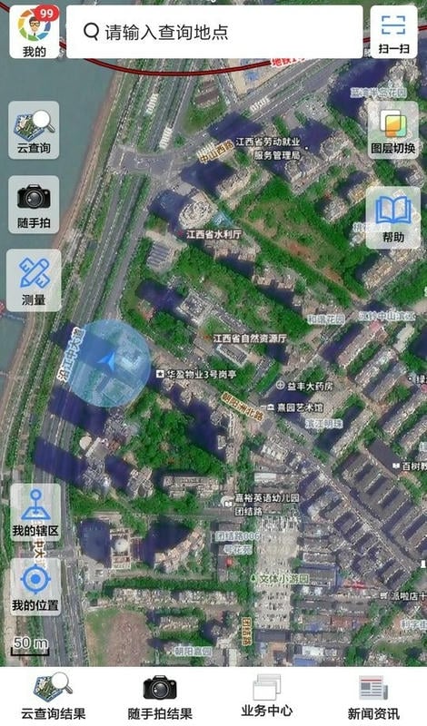 江西自然云app下载