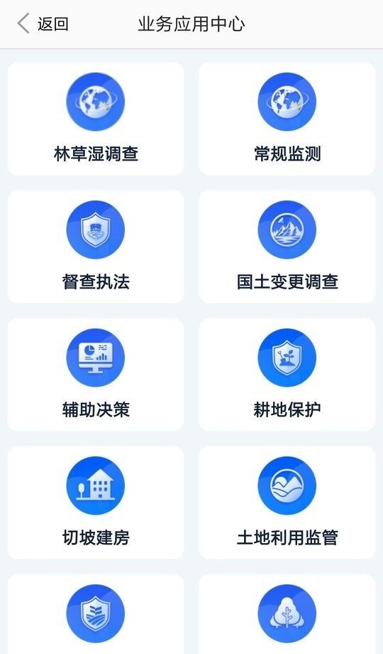 江西自然云官方版截图1