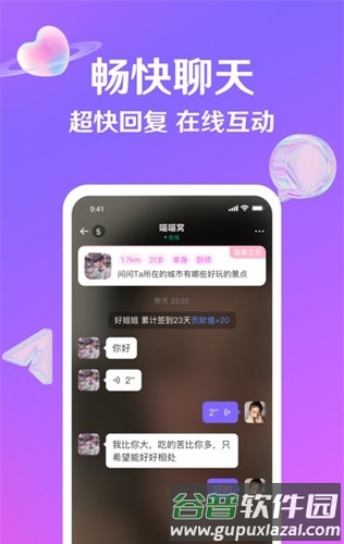 纪爱app最新版截图2