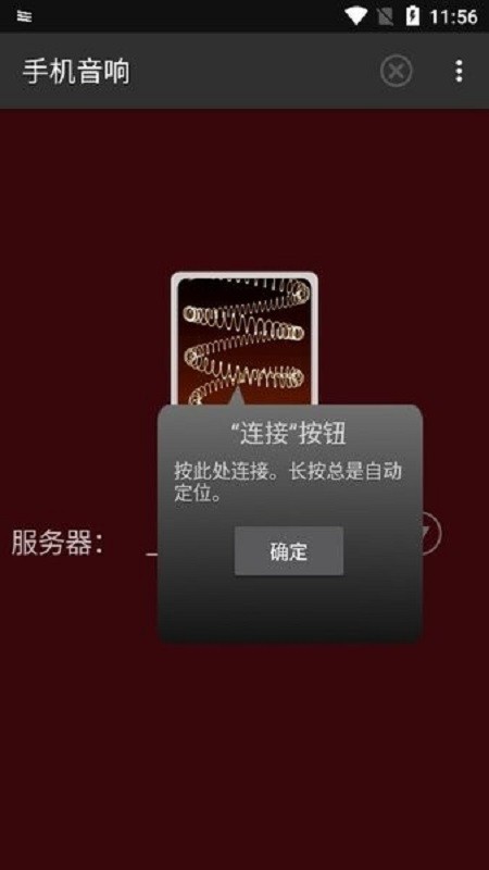 soundwirefree中文版截图1