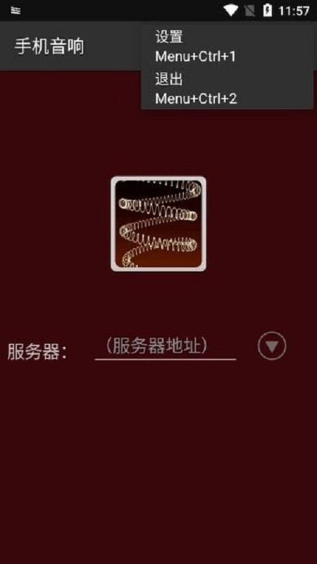 soundwirefree中文版截图2