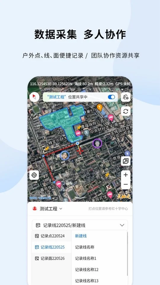 第四记手机版截图1