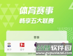 好看站2