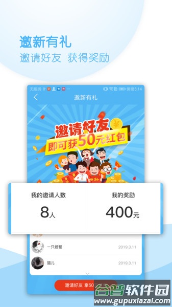 鲜生有礼app截图3
