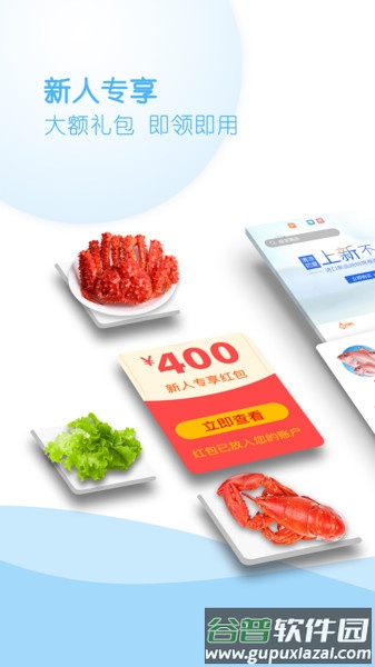 鲜生有礼app截图4