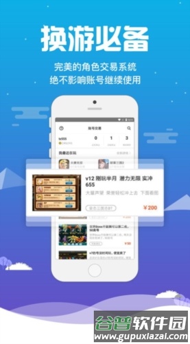 桃子手游app最新版截图2