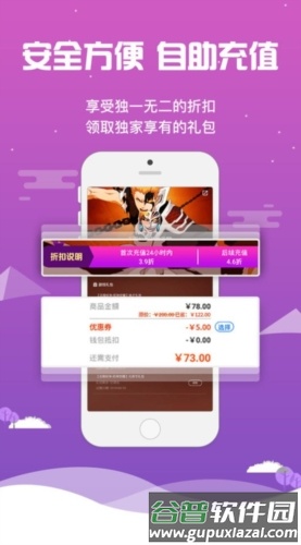 桃子手游app最新版截图3