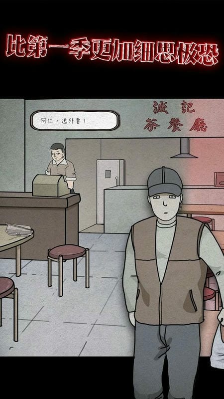 下一秒鸡皮疙瘩免广告版(Unexpected2)截图3