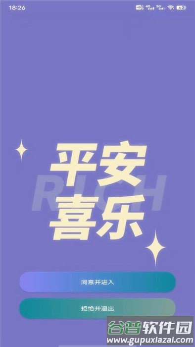 鲜橙管家app截图1