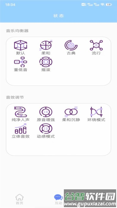 鲜橙管家app截图2