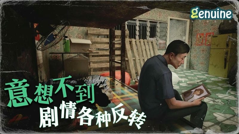 猛鬼大厦游戏截图2