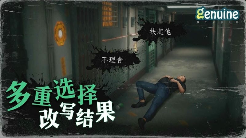猛鬼大厦游戏截图3