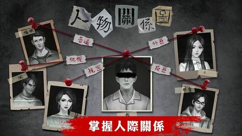 危险人渣游戏