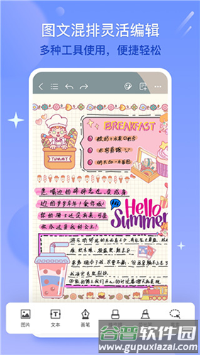 千本笔记2023最新版