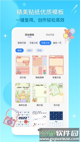 千本笔记2023最新版软件特色