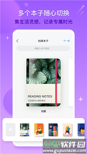 千本笔记2023最新版软件功能