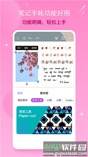 千本笔记2023最新版软件优势