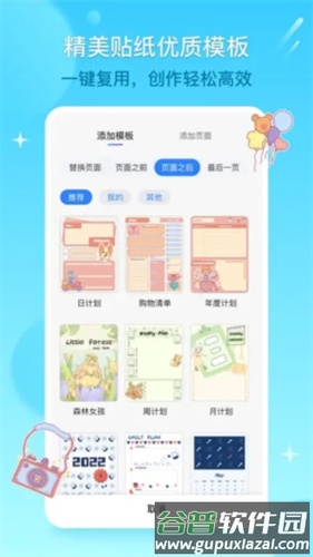 千本笔记2024最新版新手教程