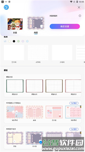 千本笔记2023最新版怎么抠图2