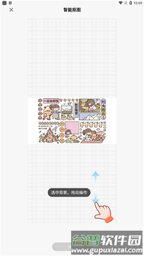 千本笔记2023最新版怎么抠图5
