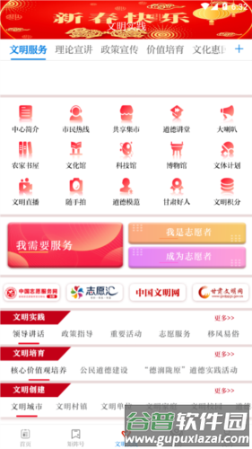 新永靖最新版截图1