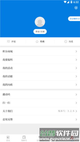 新永靖最新版截图4